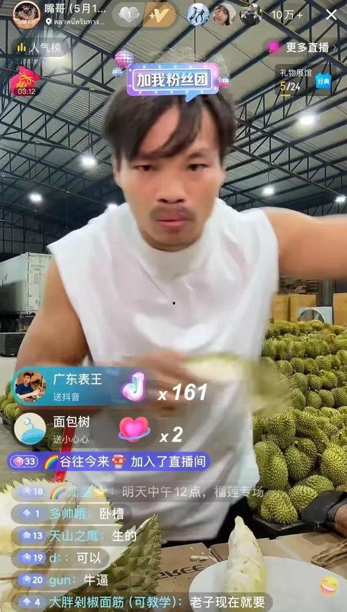 嘴哥娱乐直播吃瓜视频在线观看,带你领略吃瓜视频的欢乐时光  第2张