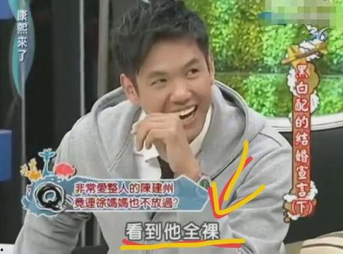都有谁爆料陈建州啊视频,揭秘背后真相