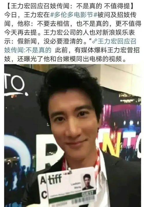 王力宏回应爆料视频拍摄,真相大白  第2张